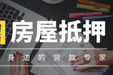 郑州惠济区3赎楼过桥资金解决方案全攻略
