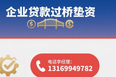 郑州惠济区3经营贷赎楼策略与流程详解
